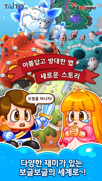 보글보글 for Kakao screenshot-4