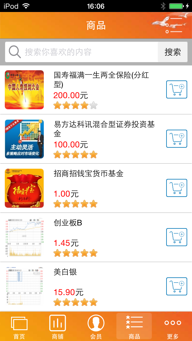 Screenshot 2 of 中国金融 App