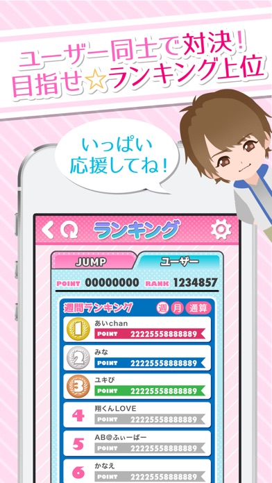 とびっこ交流広場 For Hey Say Jump 平成ジャンプ Iphoneアプリ Applion とびっこ交流広場 For Hey Say Jump 平成ジャンプ Iphoneアプリ Applion