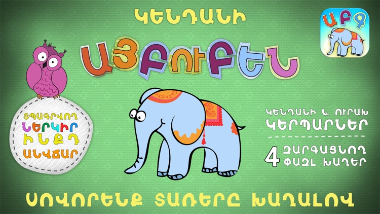 Kendani Aybuben screenshot-0