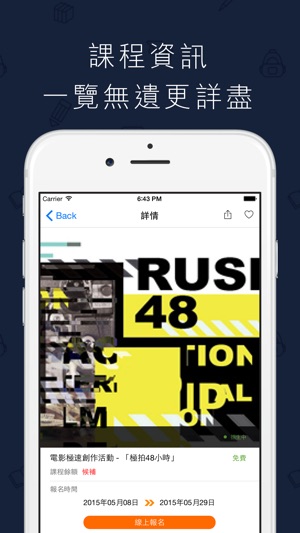CourseDay - 課程 升學 證書 補習 興趣班(圖3)-速報App