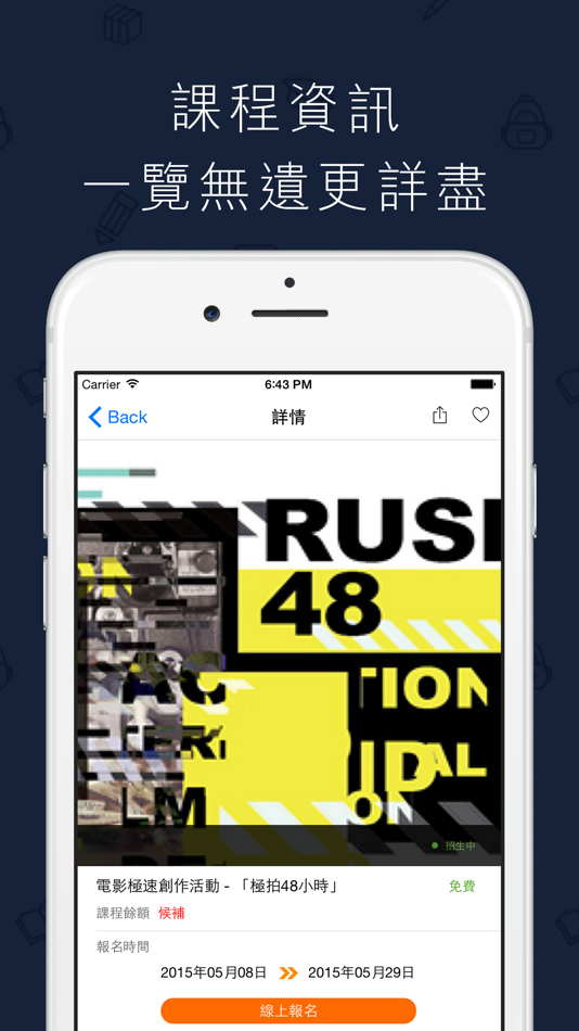 #3. CourseDay - 課程 升學 證書 補習 興趣班 (iOS) Podle: Courseday Limited