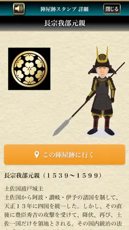 Game screenshot 戦国名護屋城 hack