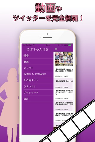 のぎちゃんねる for 乃木坂46 screenshot 2