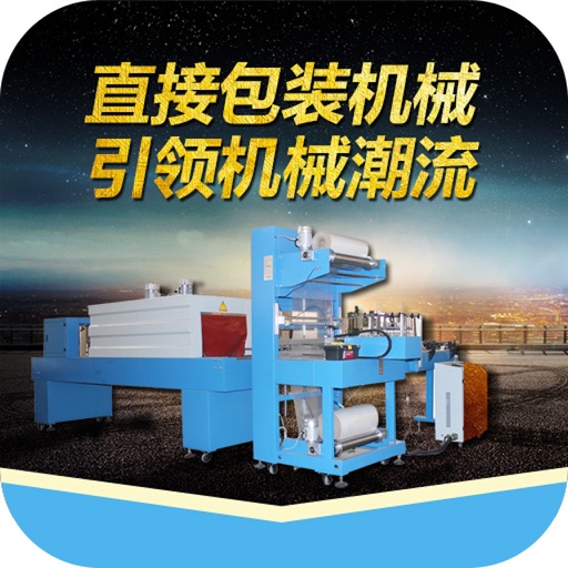 直接包装机械(mechanical)