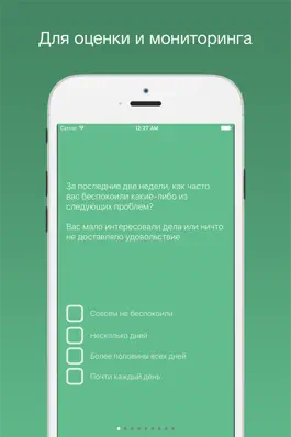 Game screenshot Тест на депрессию PHQ-9 apk