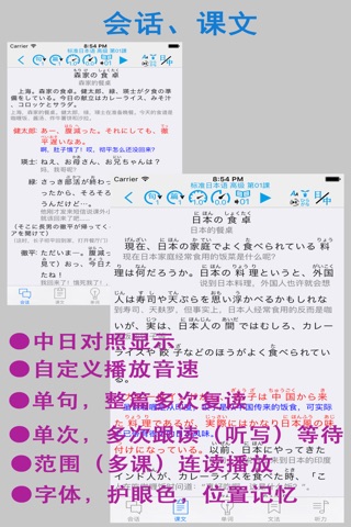 标日高级 screenshot 2