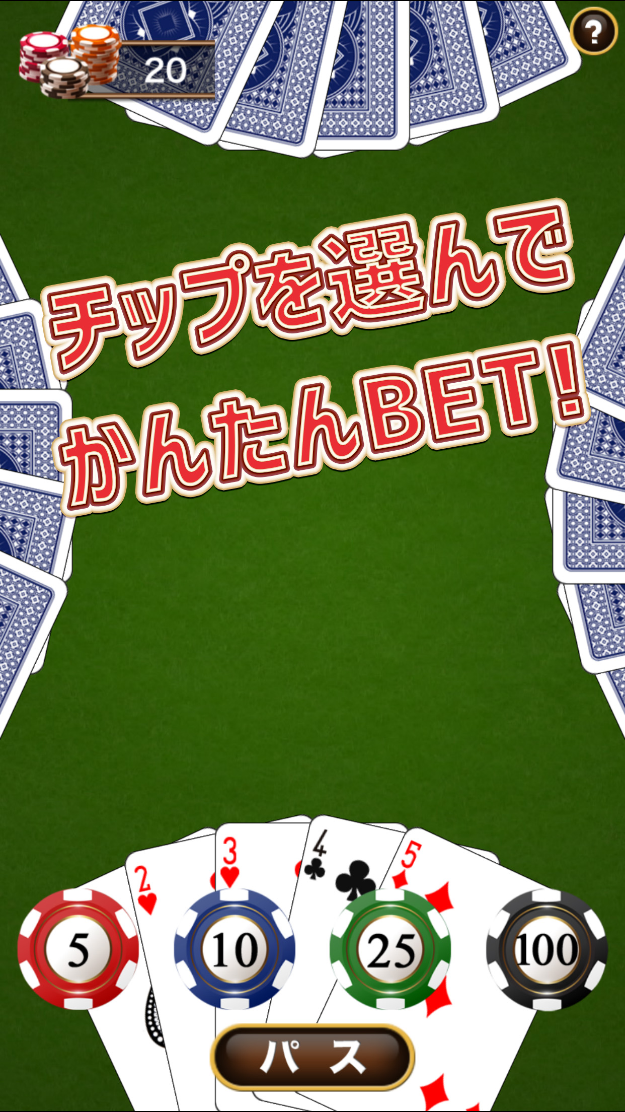 ポーカー plus screenshot 3