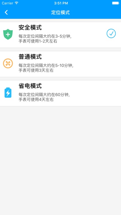 智能守护II screenshot-4