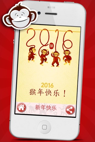 Chinese New Year of Dog 2018 screenshot 2