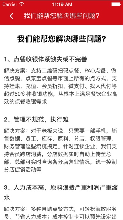 好哇众包 screenshot-3