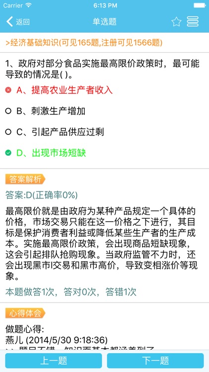 经济师中级(人力资源)金牌题库