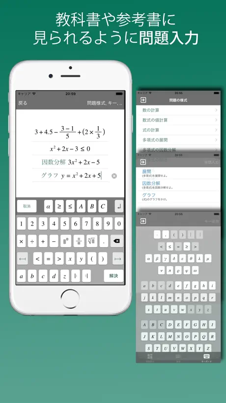 FX中学数学問題の解決機