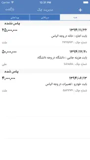 ghollak free ( نسخه رایگان قلک ، مدیریت مالی ) iphone screenshot 4