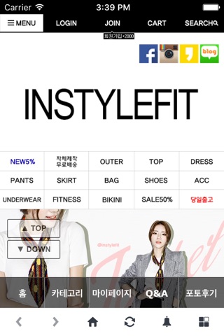 인스타일핏(INSTYLEFIT) screenshot 2