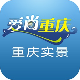 重庆实景（手机版）