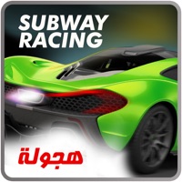 Subway Racing - هجولة pour PC