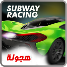 Activities of Subway Racing - هجولة