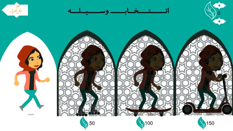 The Recycle Game screenshot-3