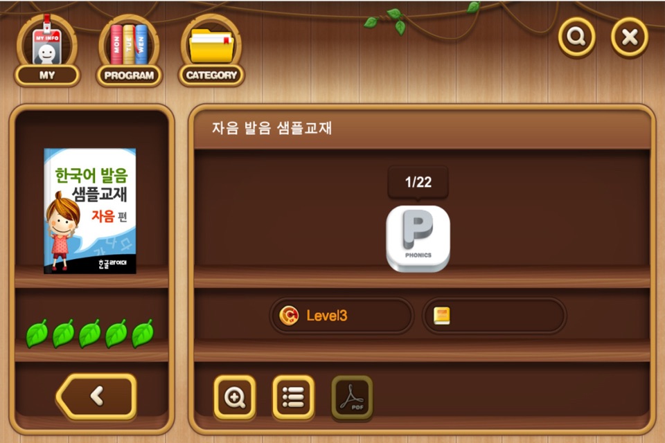 한글라이더 screenshot 2