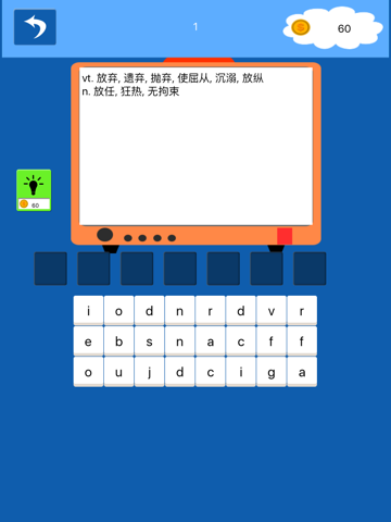 Screenshot #4 pour PETS公共英语三级大纲英语单词－大学英语