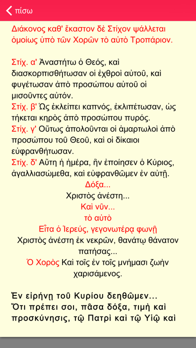 Μεγάλη Εβδομάδα / Αγία και Μεγάλη Εβδομάςのおすすめ画像2