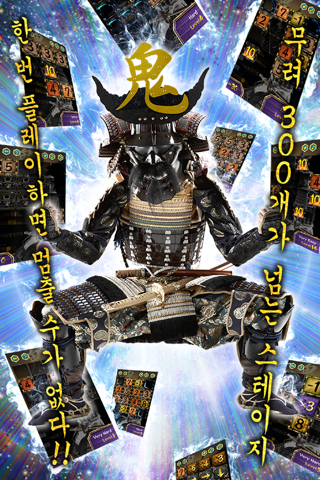 Samurai Ninja Puzzle ONIMARU screenshot 3