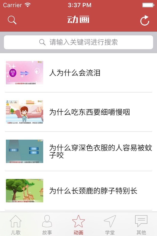 儿歌故事视频-经典幼儿唐诗,童话睡前早教亲子音乐大全 screenshot 3