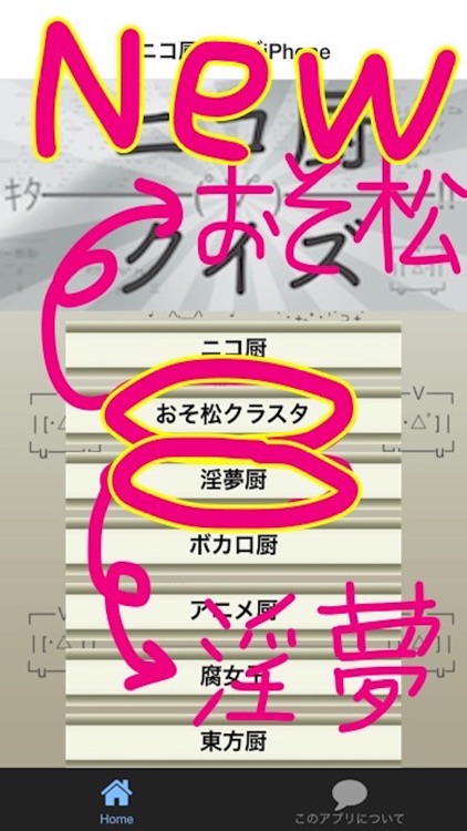 クイズforニコ厨