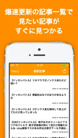 Game screenshot ブログまとめニュース速報 for ドラゴンボールZ ドッカンバトル(ドッカンバトル) mod apk
