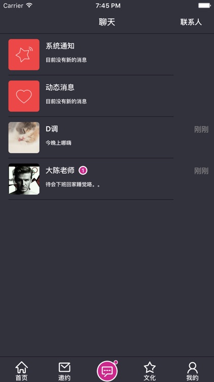 约客-基于夜场文化的社交平台