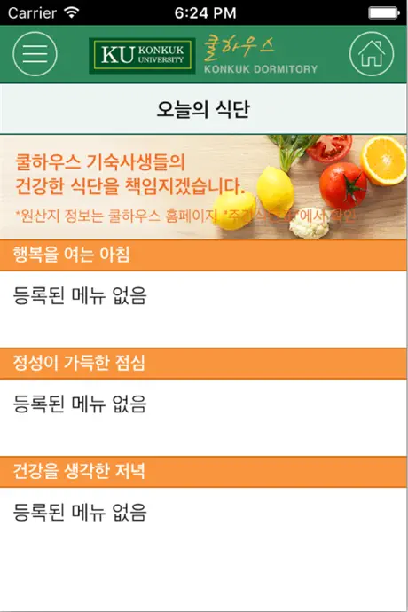 KU쿨하우스