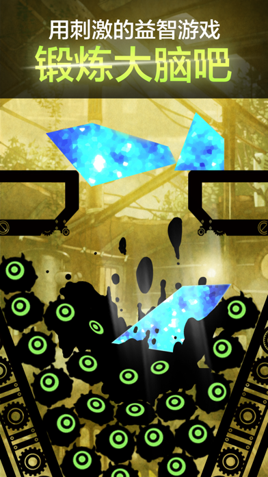 刺激的益智游戏 SLAAAASH ! -Free- screenshot