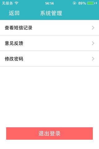 易家访 screenshot 4