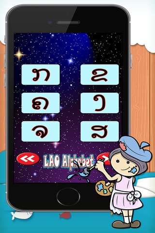 Lao Alphabet Coloring Book screenshot 2