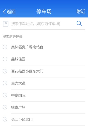 温州行 screenshot 3