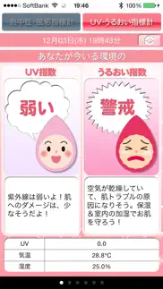 ヘルス＆ビューティーチェッカー айфон картинки 3