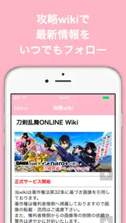 ブログまとめニュース速報 for 刀剣乱舞 online(とうらぶ) айфон картинки 3