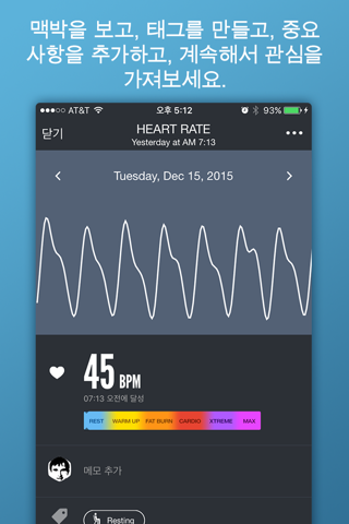 Instant Heart Rate+ HR Monitor screenshot 3