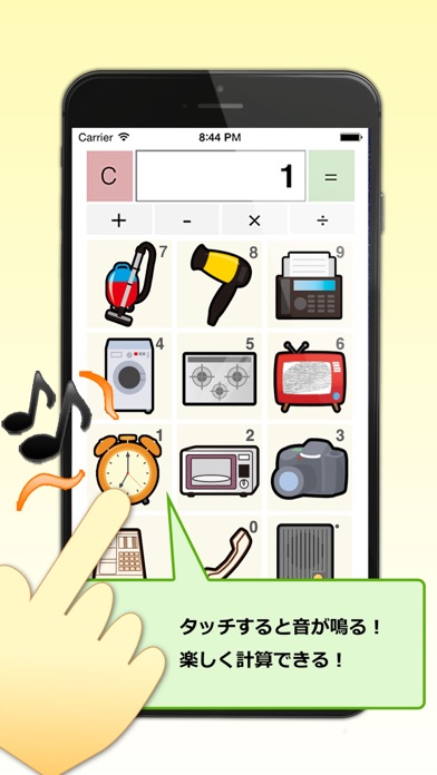 きかい電卓-お家の日常生活音を鳴らして遊べる効果音アプリのおすすめ画像1