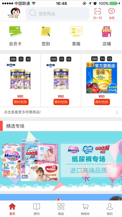 快乐宝贝微乐购