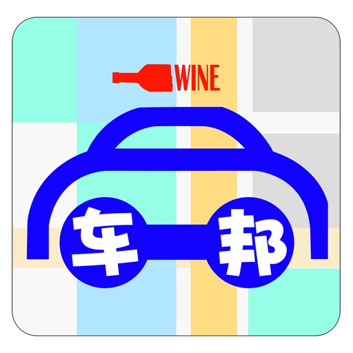 车邦代驾 icon