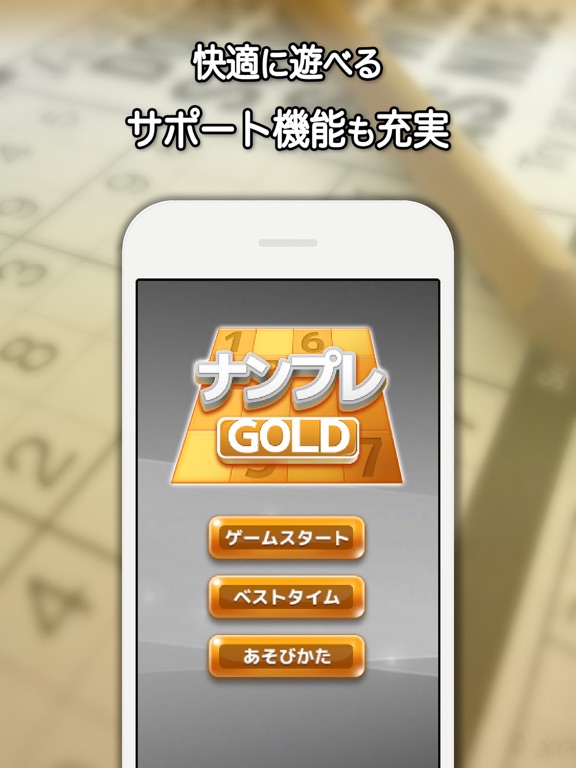 ナンプレ GOLD - 数字のクロスワードで無料の 数独 ゲームのおすすめ画像2