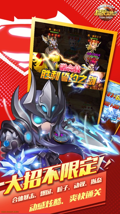 超能复仇者—红将碎片拿到手软，跨次元超级英雄集结爆屏 screenshot-4