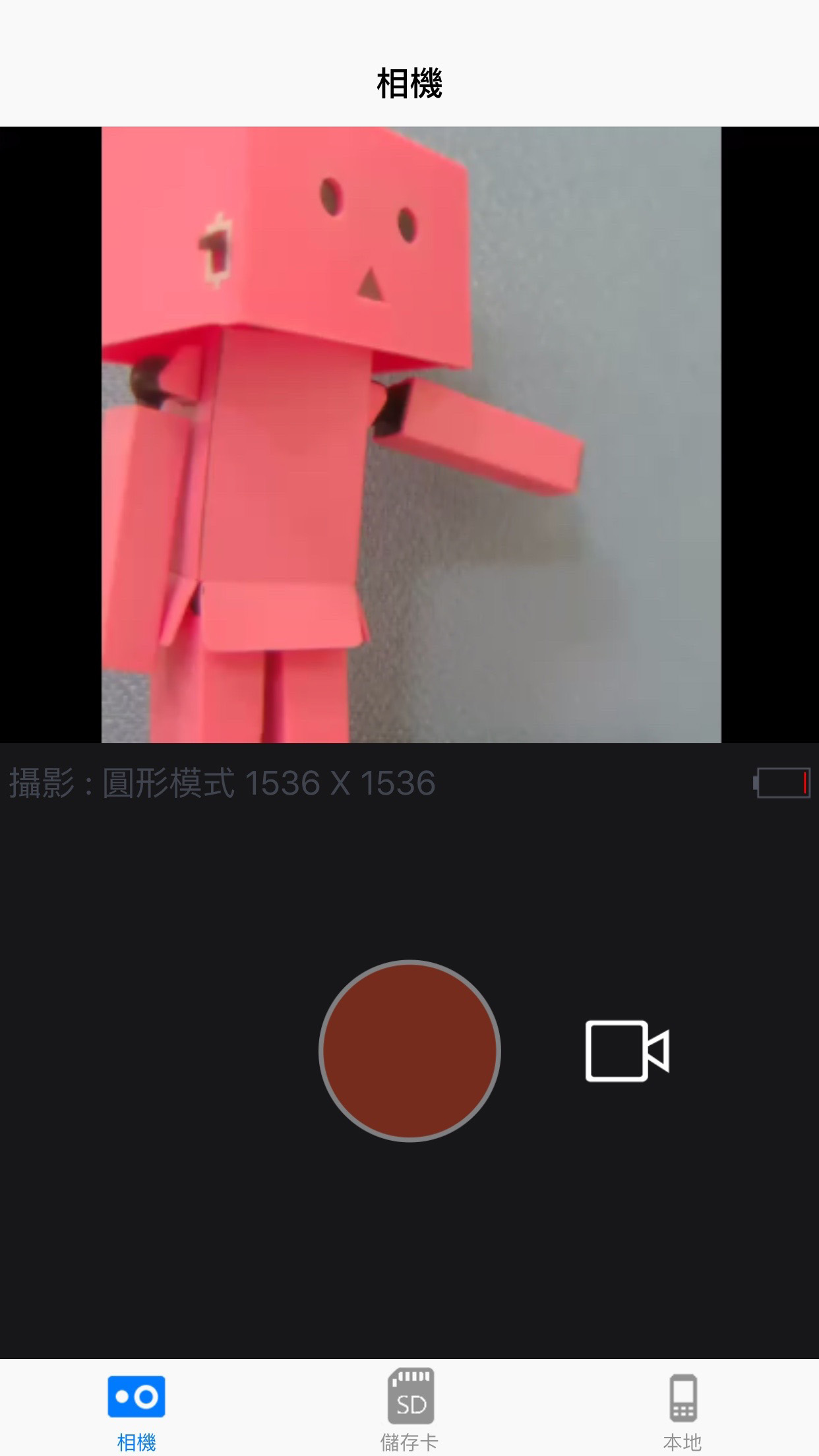 OTCam screenshot 3