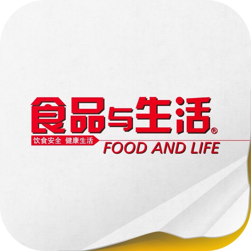 食品与生活