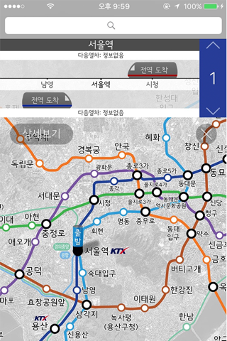 전국쟈철 - 지도와 만난 지하철 앱 screenshot 2