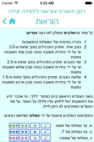 שונה כפולות screenshot 2