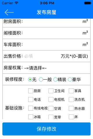 上虞房产信息 screenshot 4