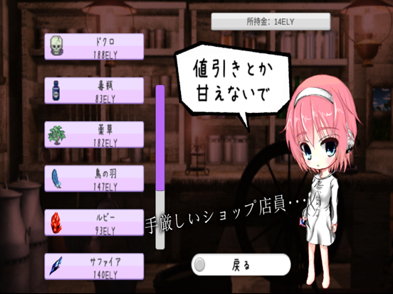 Screenshot #5 pour ホムンクルスこれくしょん -無料で簡単 錬金シミュレーション-